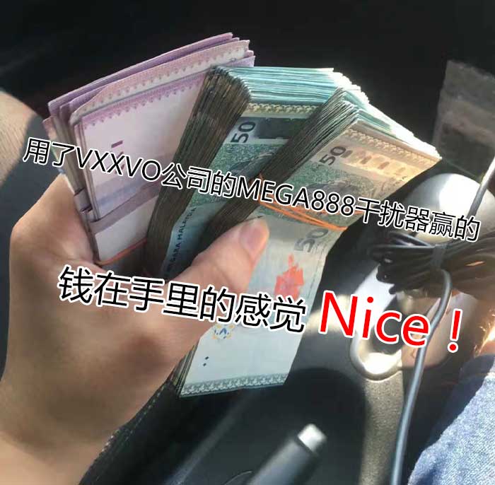 vxxvo游戏干扰器赢的马币