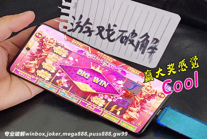 用mega888干扰器的big win 效果
