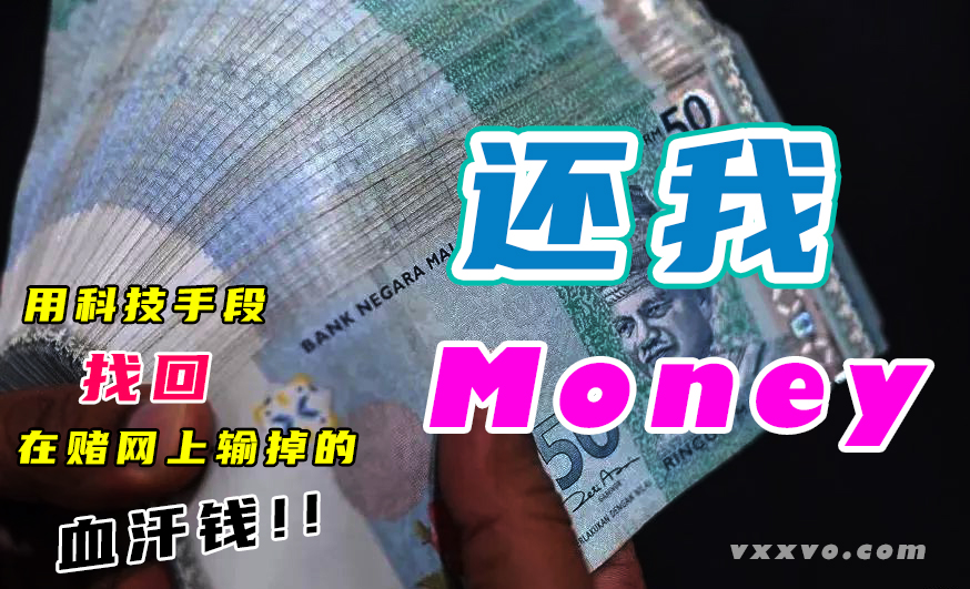 马来西亚winbox游戏破解 马来西亚winbox游戏破解