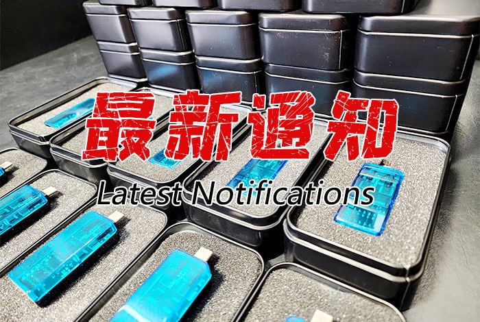 【通知】2024起将全面升级干扰器产品包装