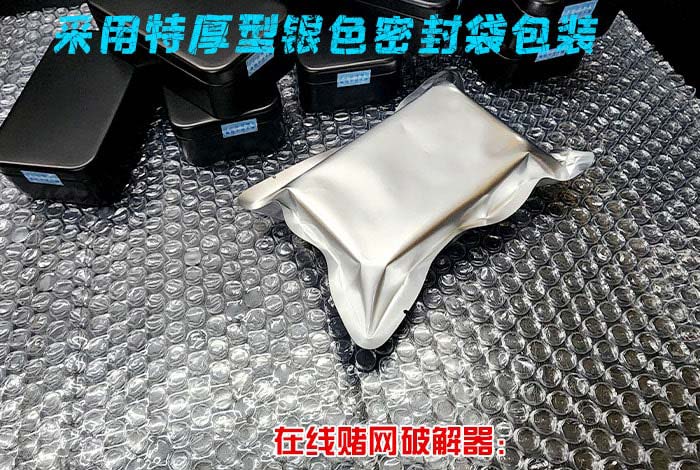 采用特厚型银色密封袋包装